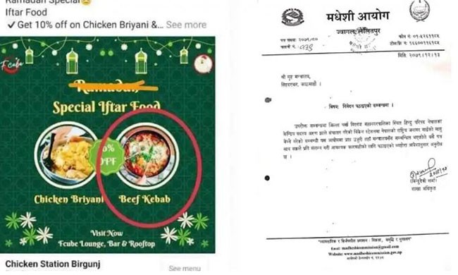 चिकेन स्टेसन बिरगंज’लाई कारबाही गर्न मधेसी आयोगको: गृह मन्त्रालयमा पत्राचार 